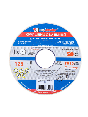 Круг шлифовальный ЛУГА-АБРАЗИВ 1  125 Х 20 Х 32 25А 60 K,L (25СМ)