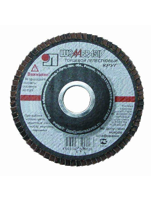 Круг Лепестковый Торцевой (КЛТ) ЛУГА-АБРАЗИВ 150 Х 22 Р100 (№16)