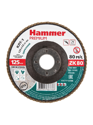 Круг Лепестковый Торцевой (КЛТ) HAMMER Ф125х22