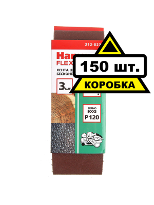 Лента шлиф. бесконечная HAMMER 75x457 Р120